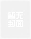 背靠九千岁，罪女成为人上人